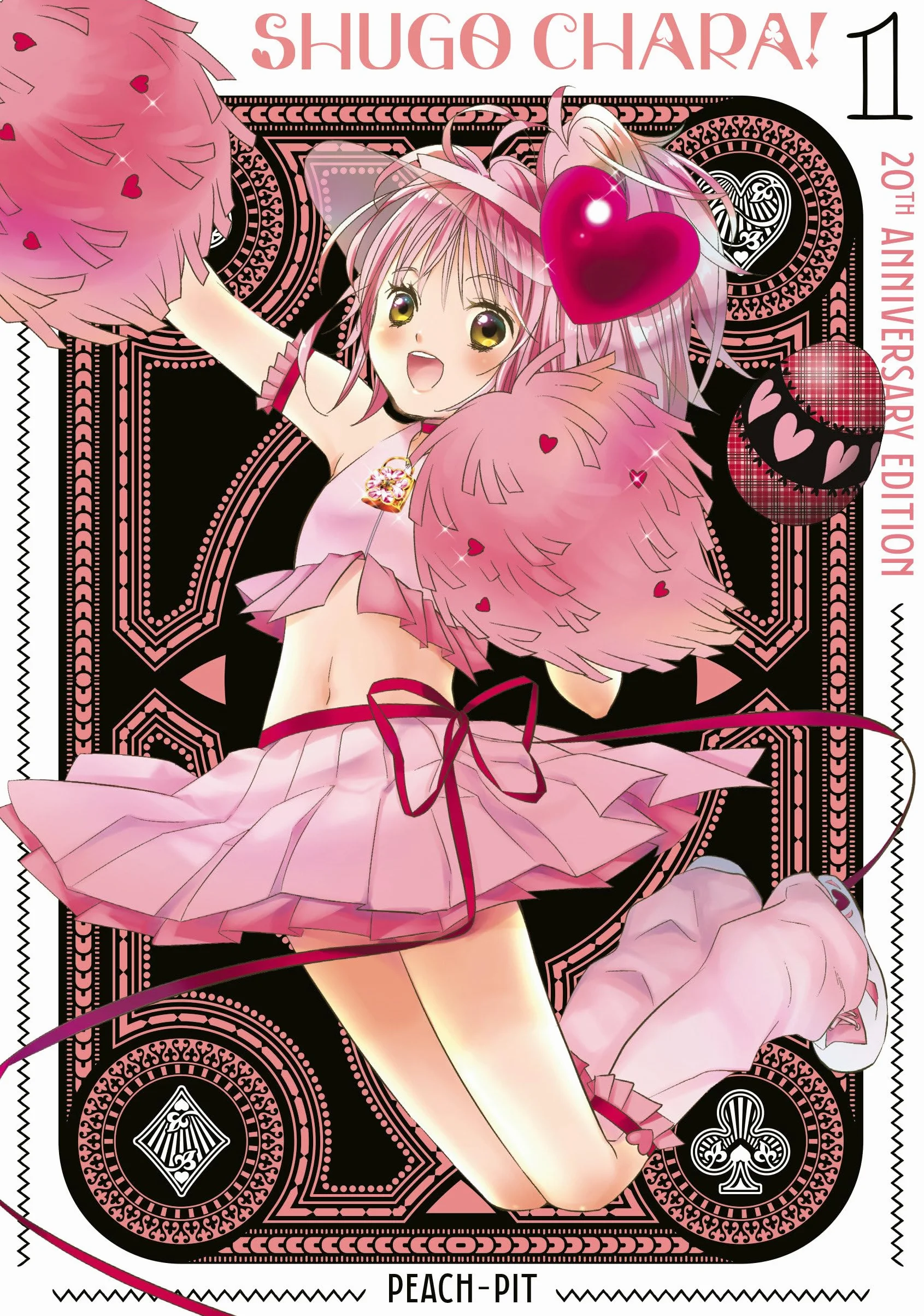Shugo Chara! 20th Anniversary Edition 1