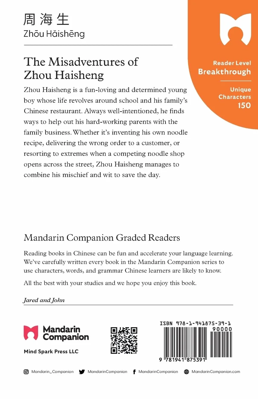 The Misadventures of Zhou Haisheng: Mandarin Companion Graded Readers Breakthrough Level, Simplified Chinese Edition