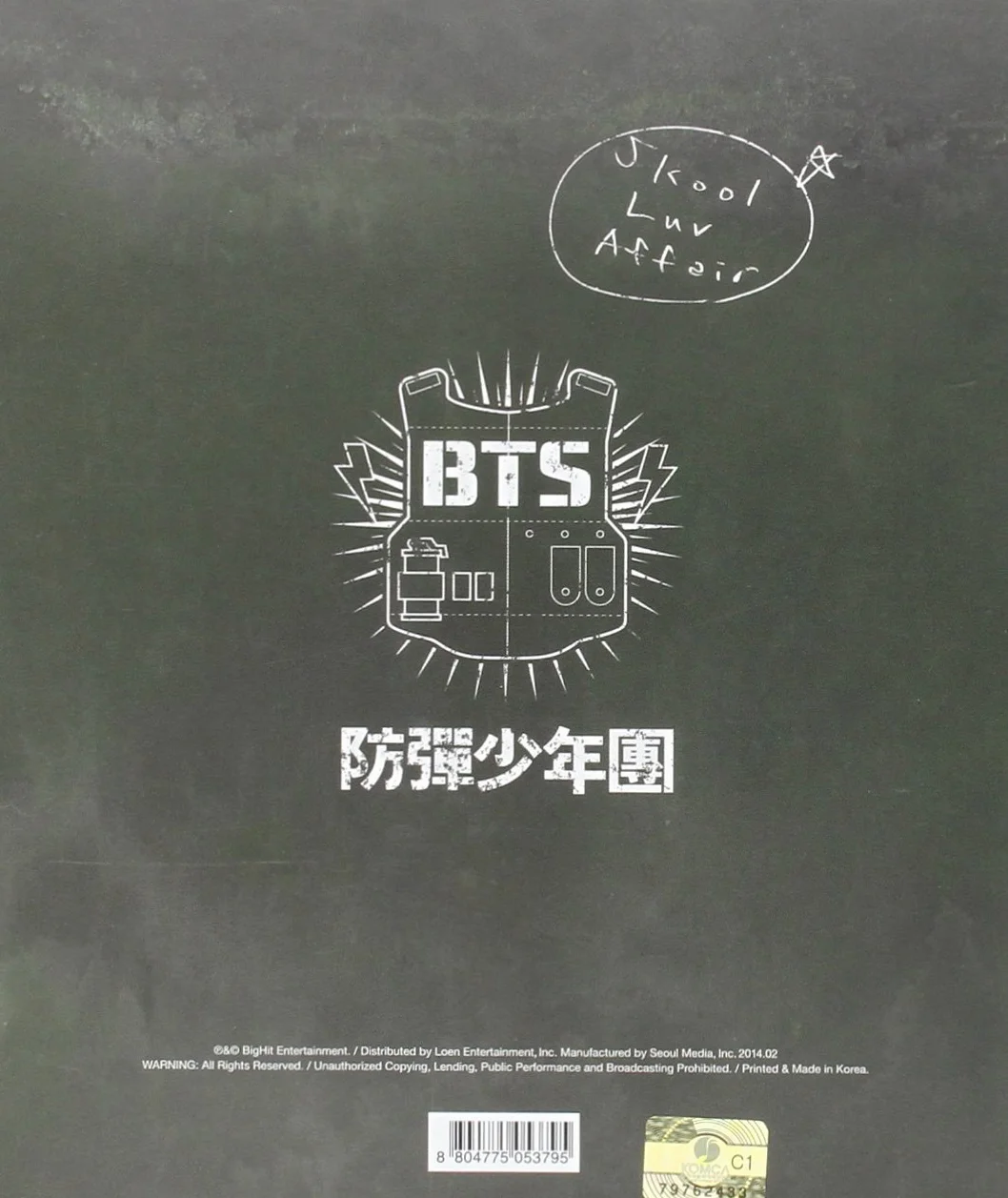 Skool Luv Affair (2nd Mini Album)