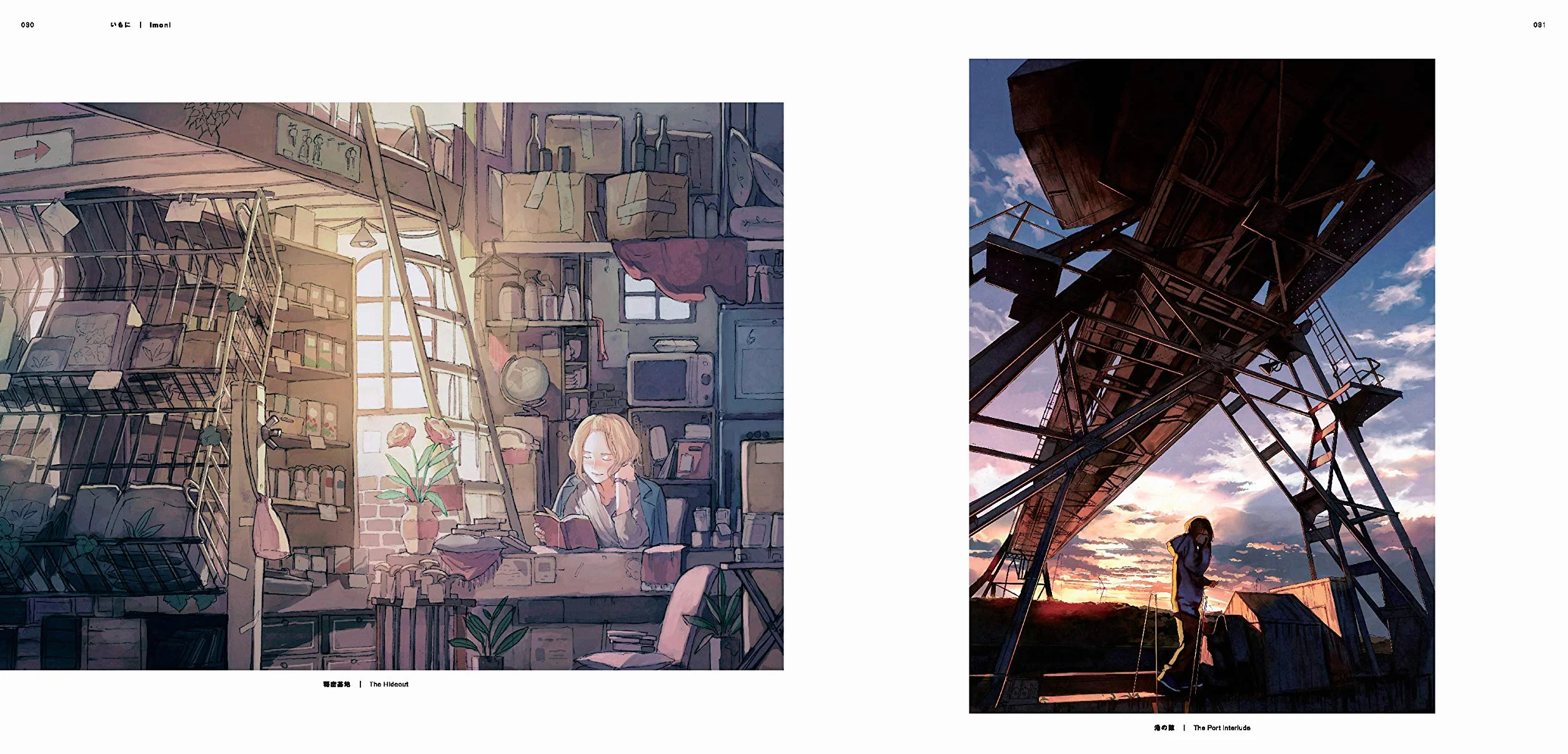 Retrospective scenes from a sentimental world: Textes en anglais et en japonais: Background Illustrations and Scenes by Up-And-Coming Artists