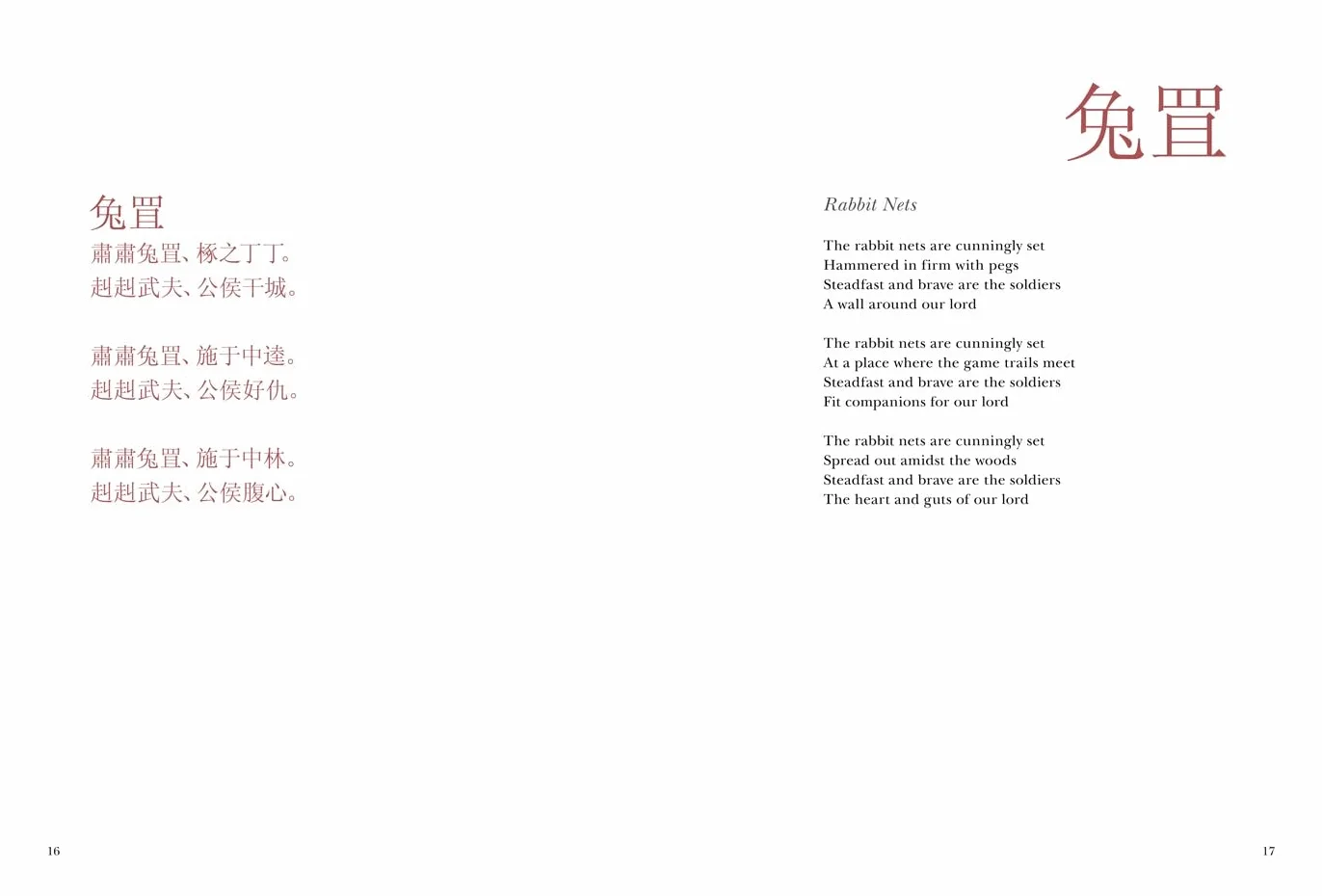 Book of Songs (Shi-Jing): A New Translation of Selected Poems from the Ancient Chinese Anthology