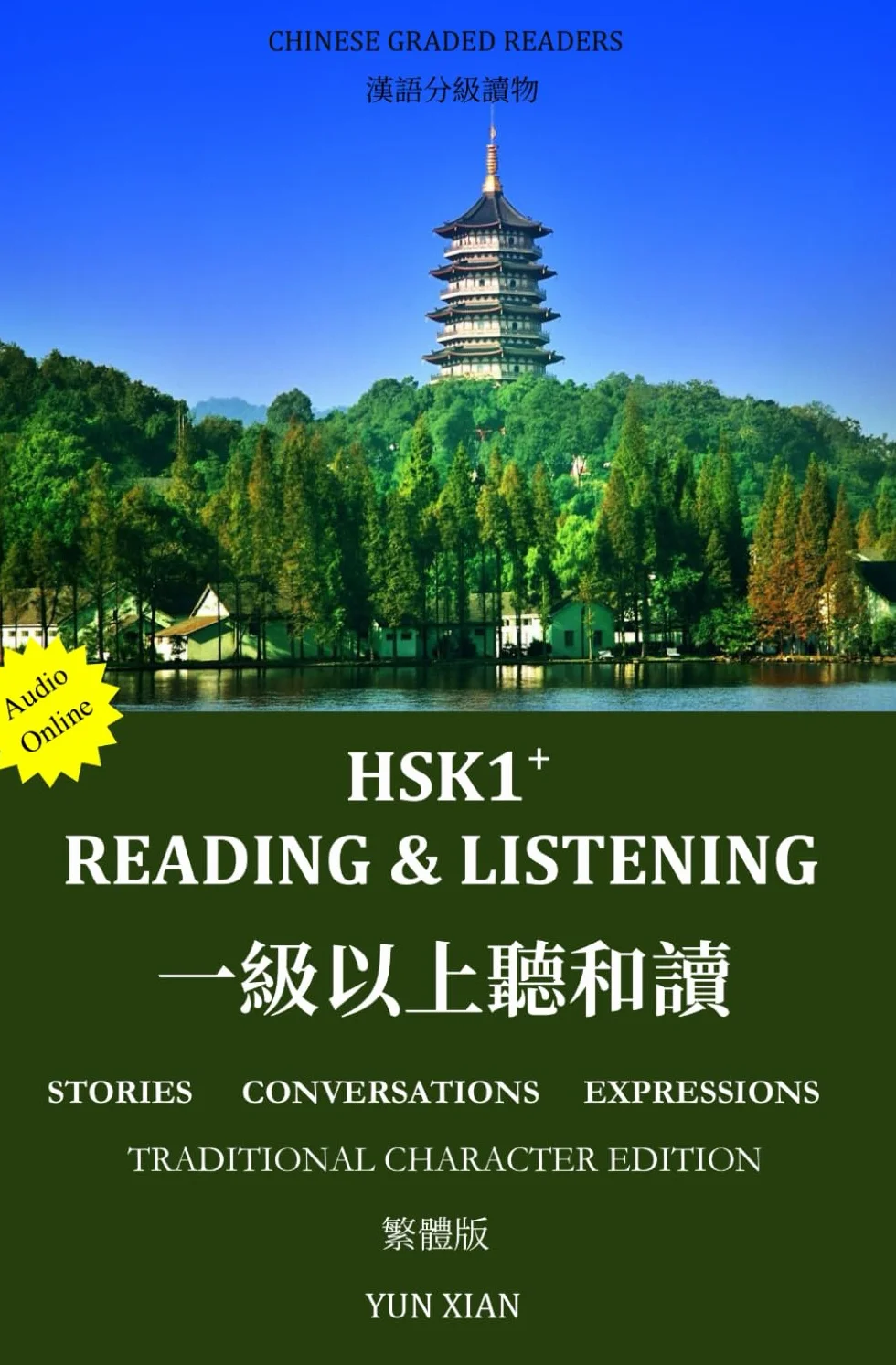 TRADITIONAL CHINESE CHARACTER EDITION HSK1+ READING & LISTENING: 一級以上聽和讀 繁體版 漢語分級讀物 STORIES, CONVERSATIONS & EXPRESSIONS CHINESE GRADED READER