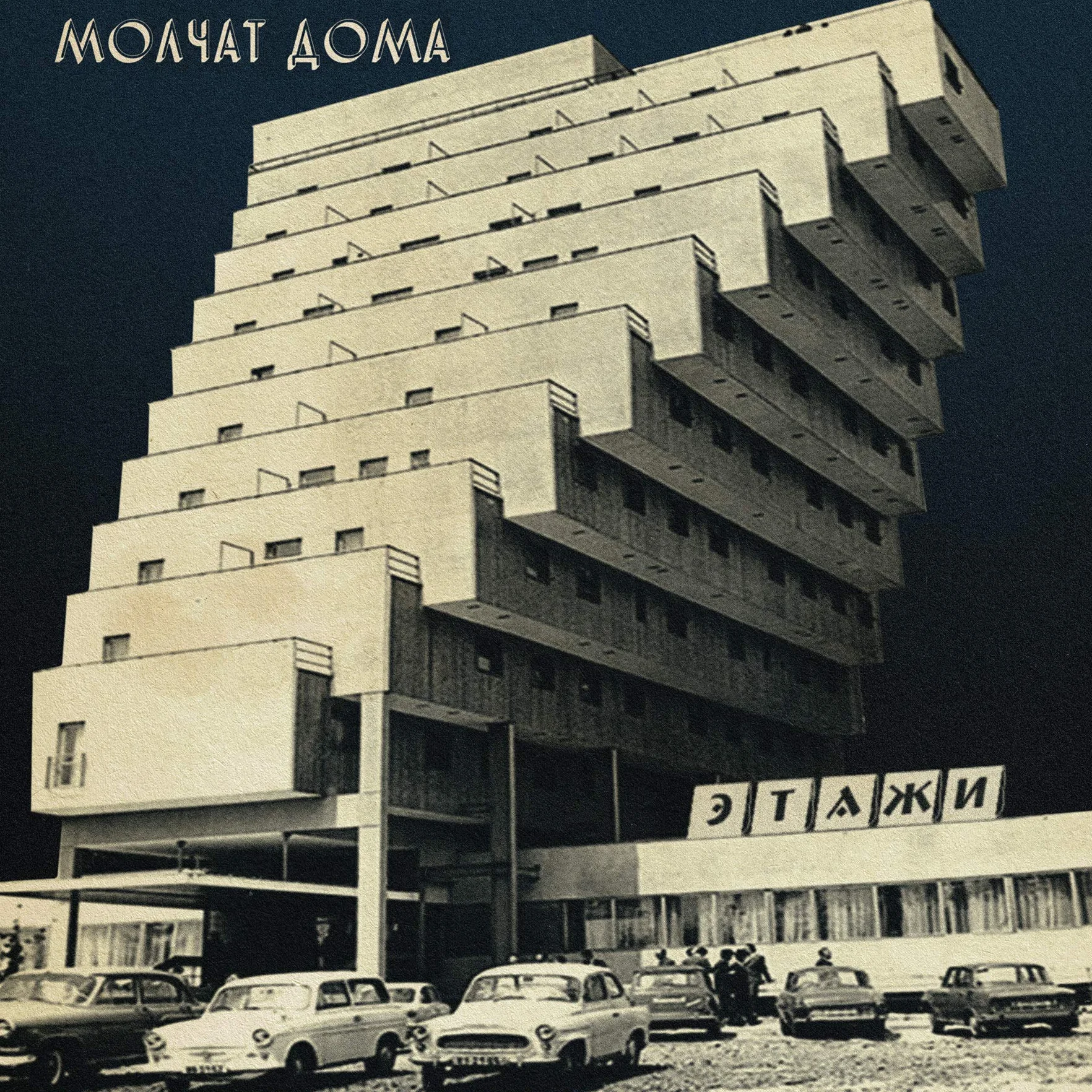 ETAZHI