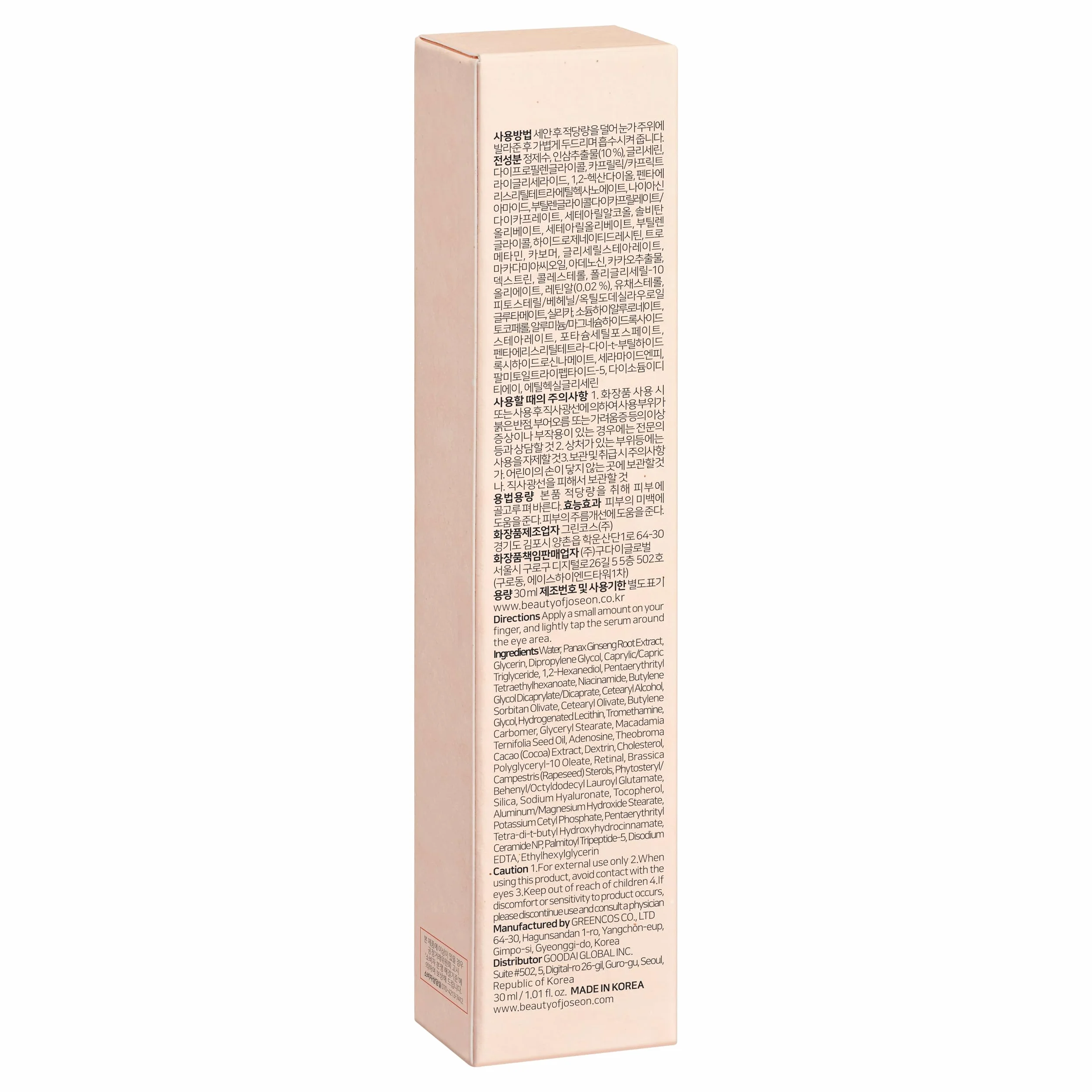 BEAUTY OF JOSEON Revive Serum pod oczy żeń-szeń + siatkówka 30 ml