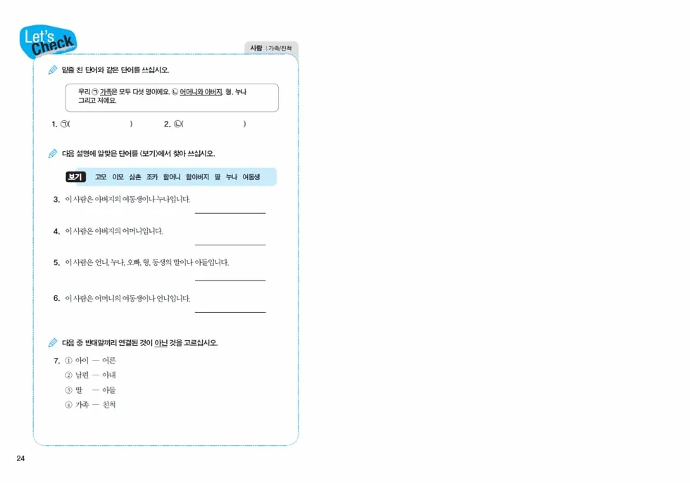2000 essential korean words for beginners: MP3 CD included