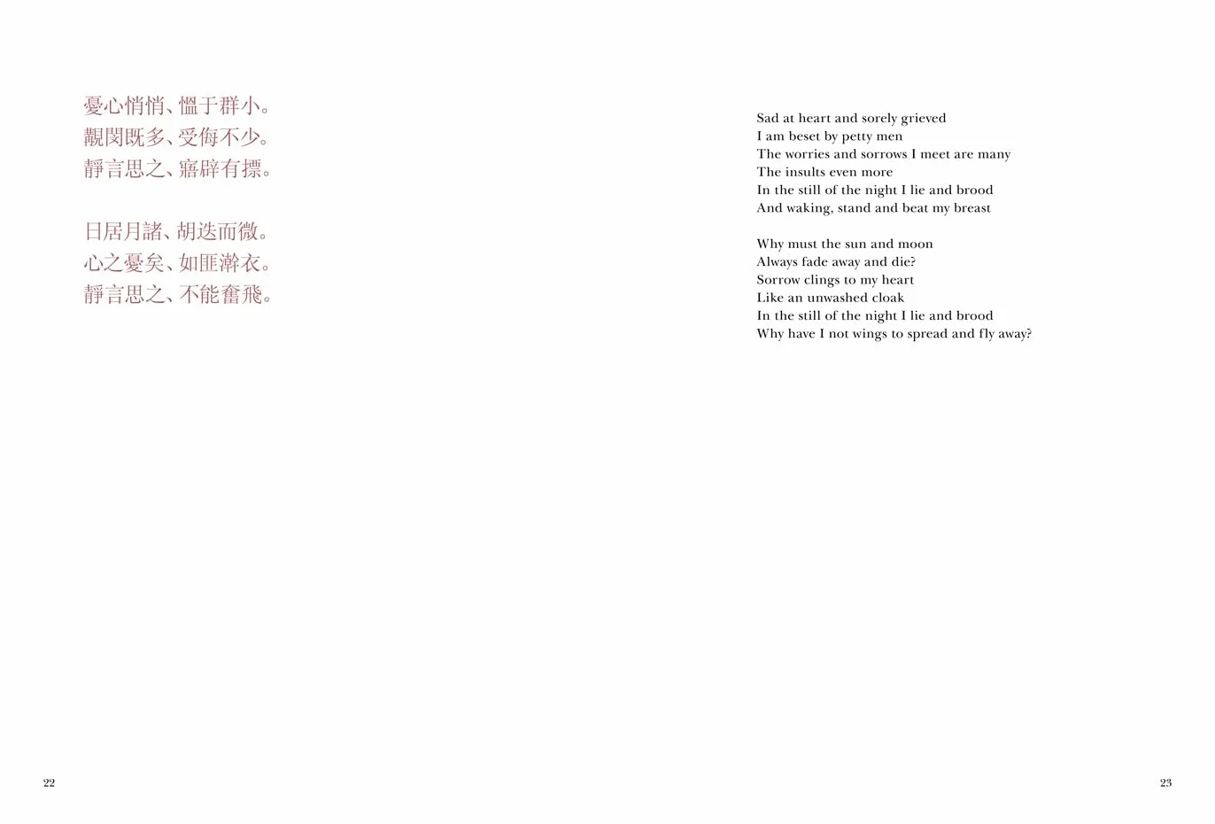 Book of Songs (Shi-Jing): A New Translation of Selected Poems from the Ancient Chinese Anthology