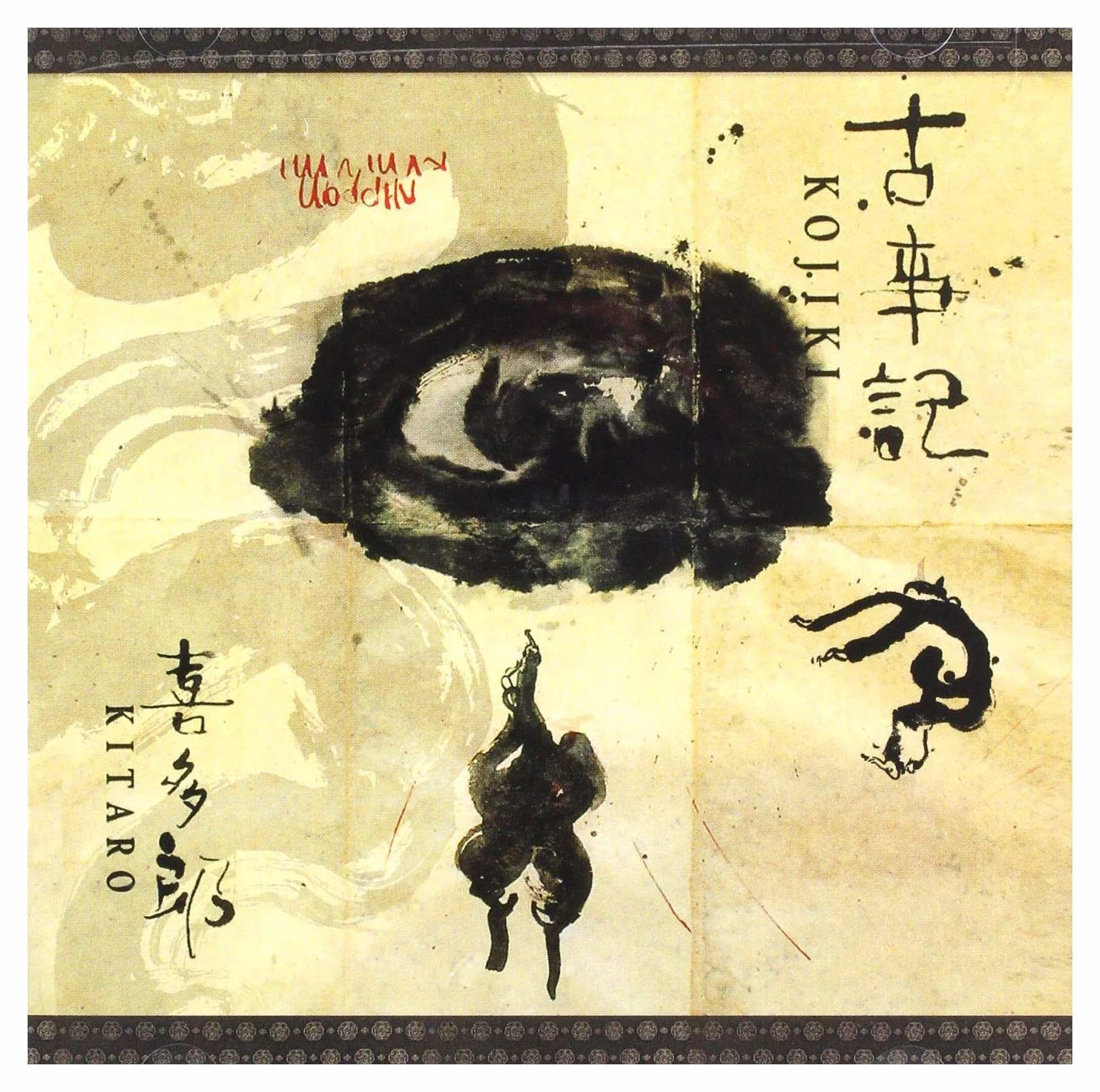 Kojiki