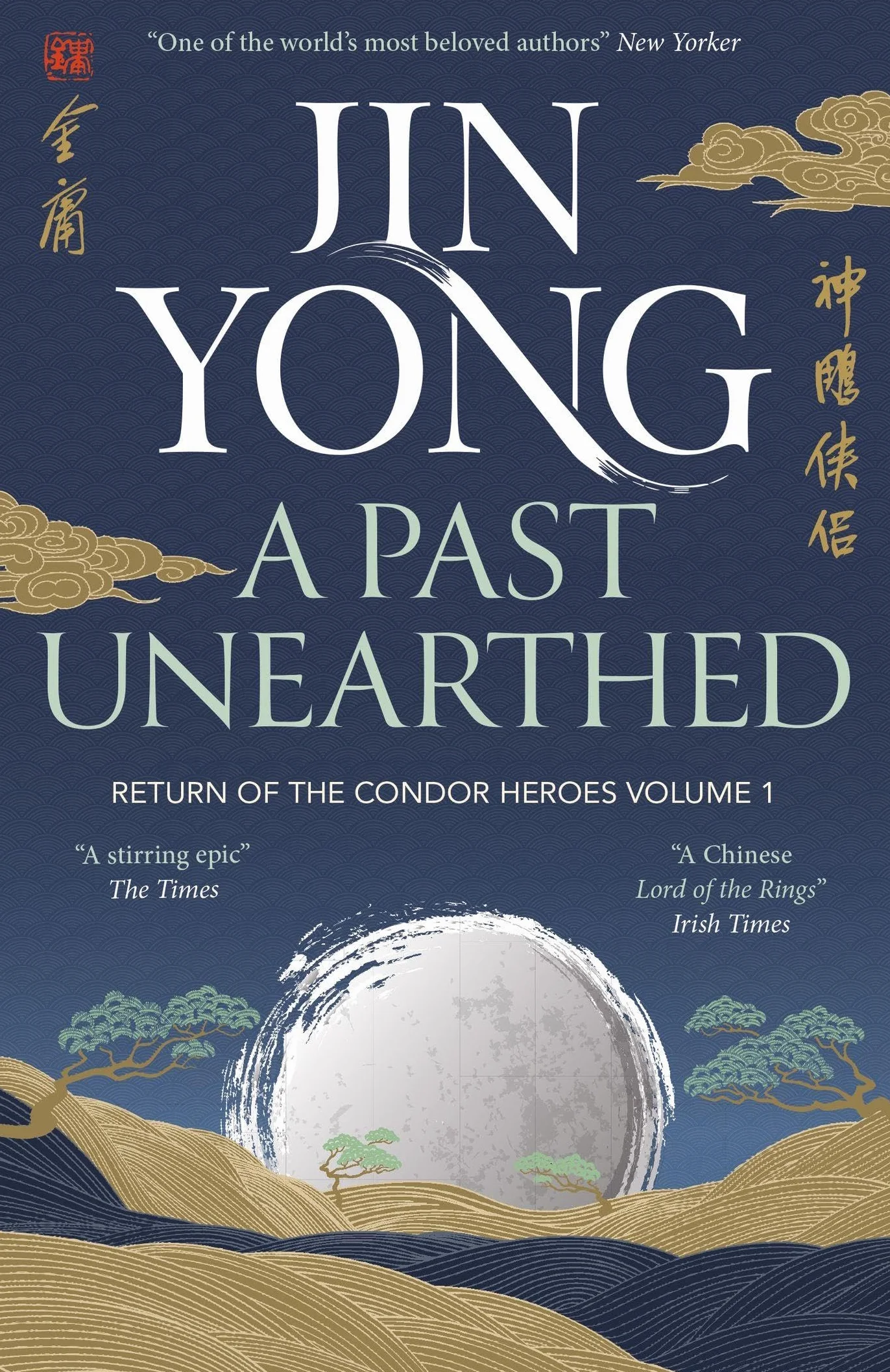 A Past Unearthed: Return of the Condor Heroes Volume 1
