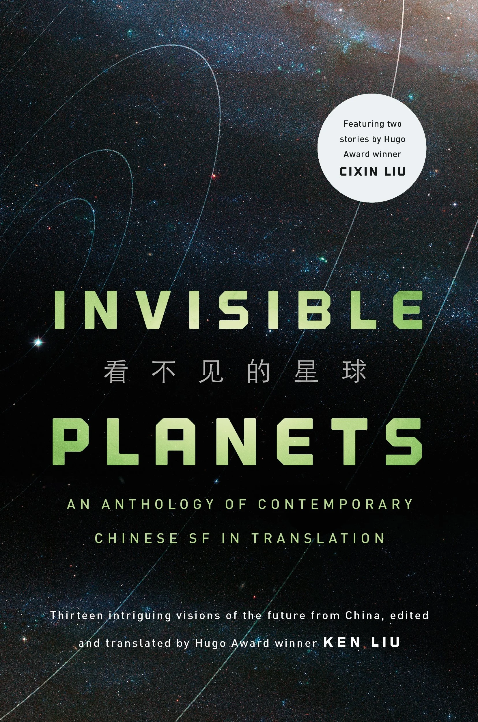 Invisible Planets: Contemporary Chinese Science Fiction in Translation