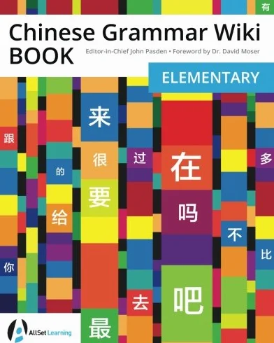 Chinese Grammar Wiki BOOK: Elementary Edition