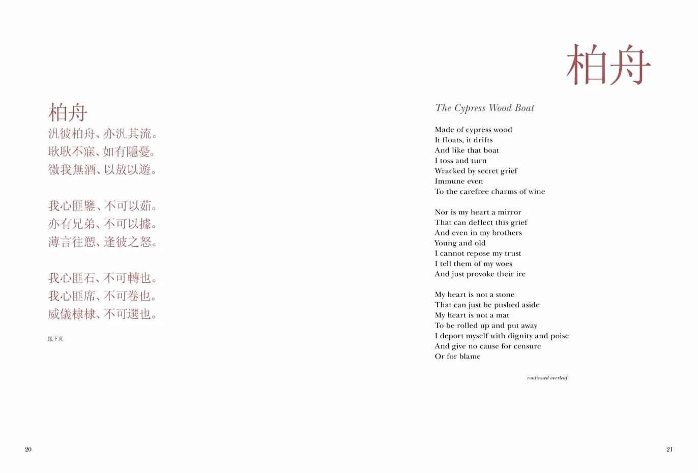 Book of Songs (Shi-Jing): A New Translation of Selected Poems from the Ancient Chinese Anthology