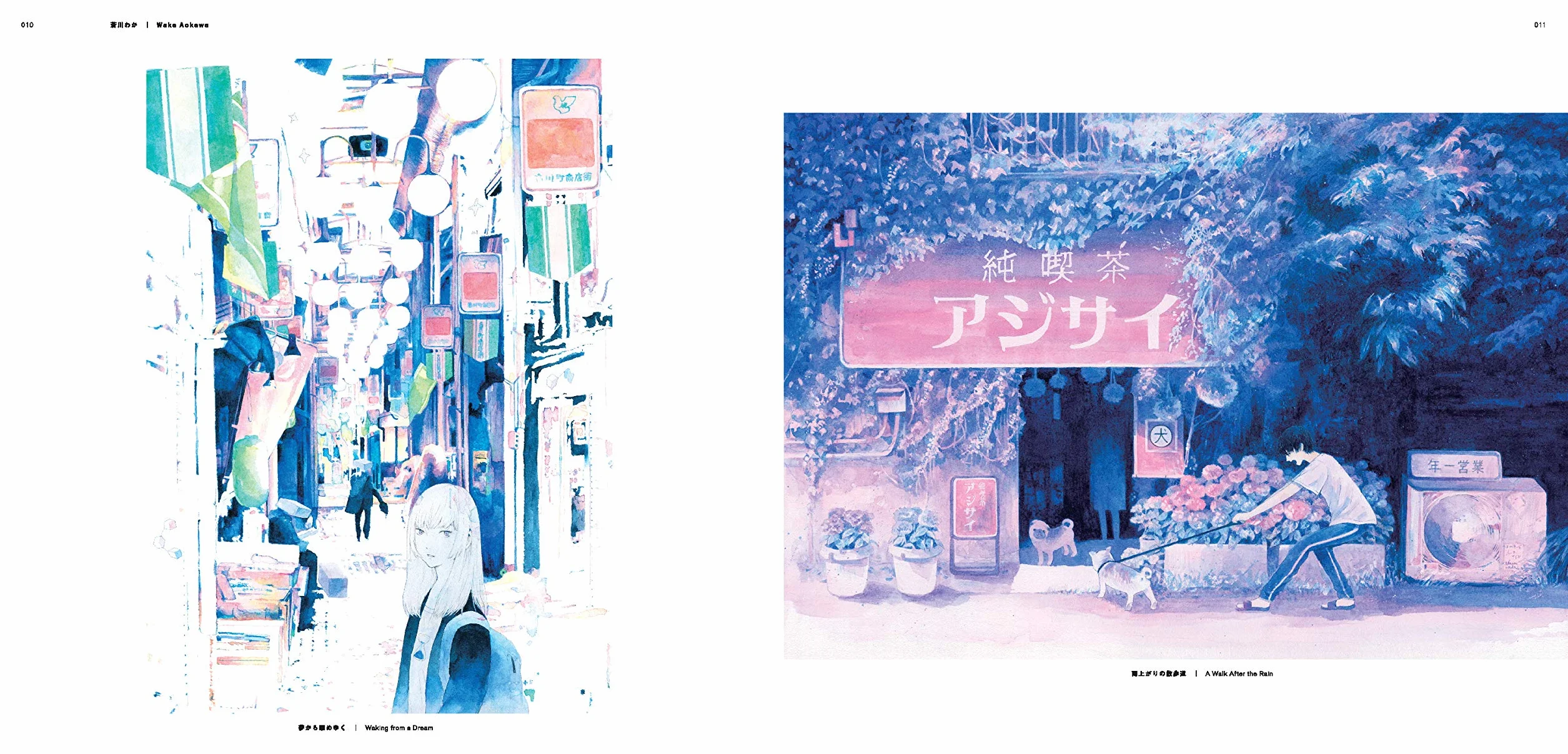 Retrospective scenes from a sentimental world: Textes en anglais et en japonais: Background Illustrations and Scenes by Up-And-Coming Artists