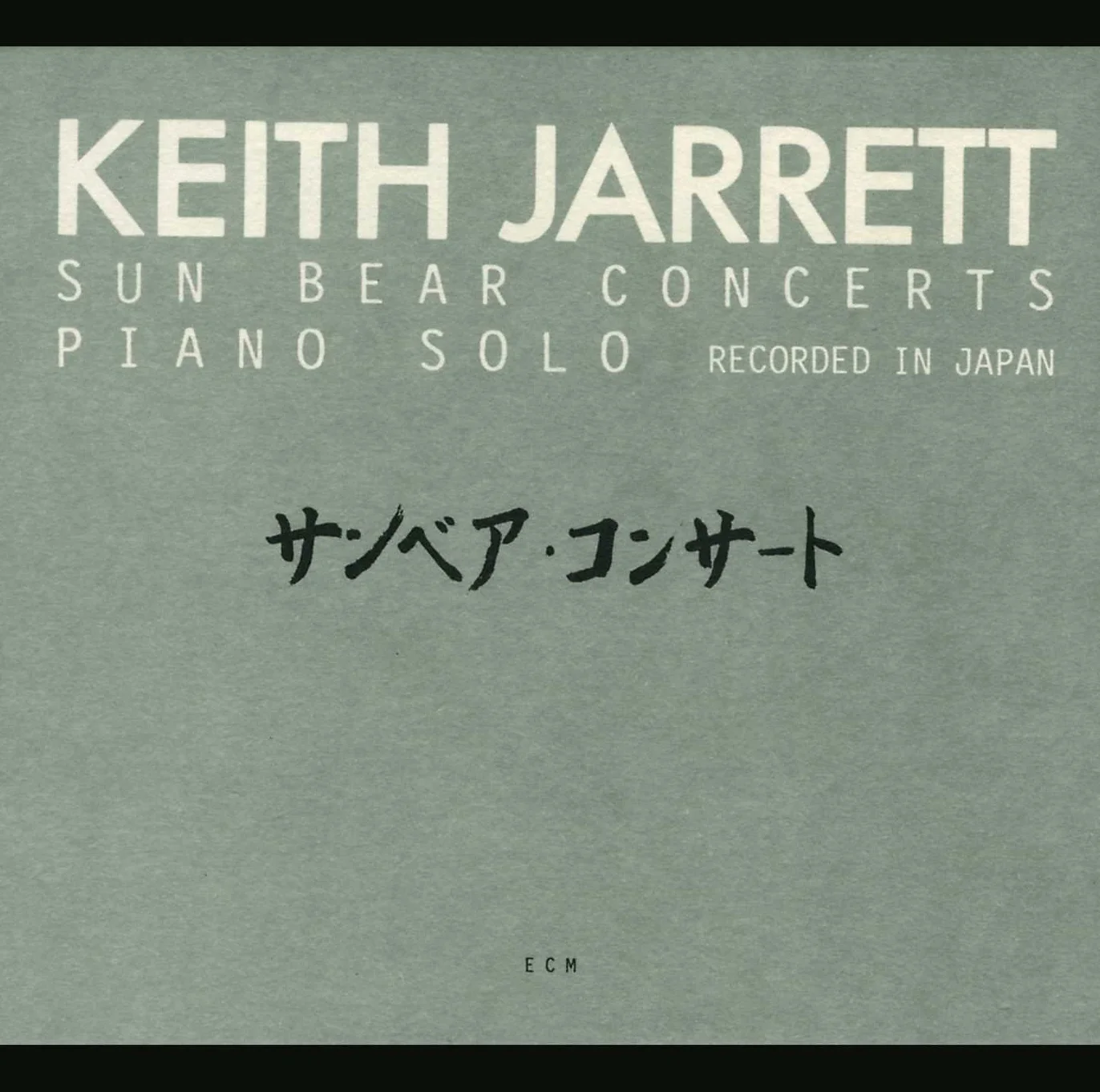 Sun Bear Concerts: PIANO SOLO;RECORDED IN JAPAN