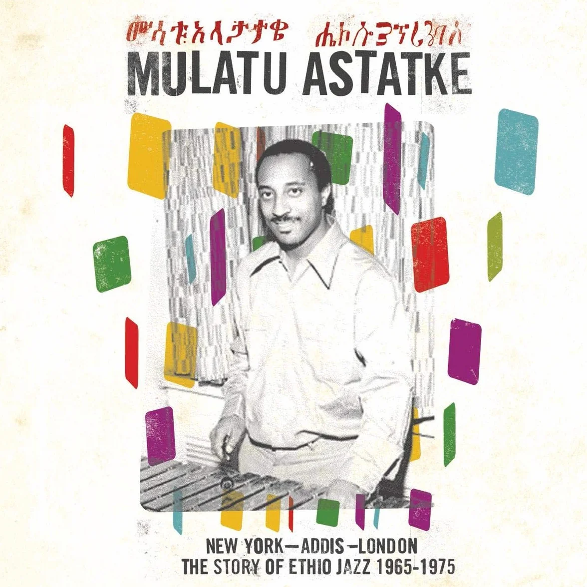 THE STORY OF ETHIO JAZZ 1965-1975