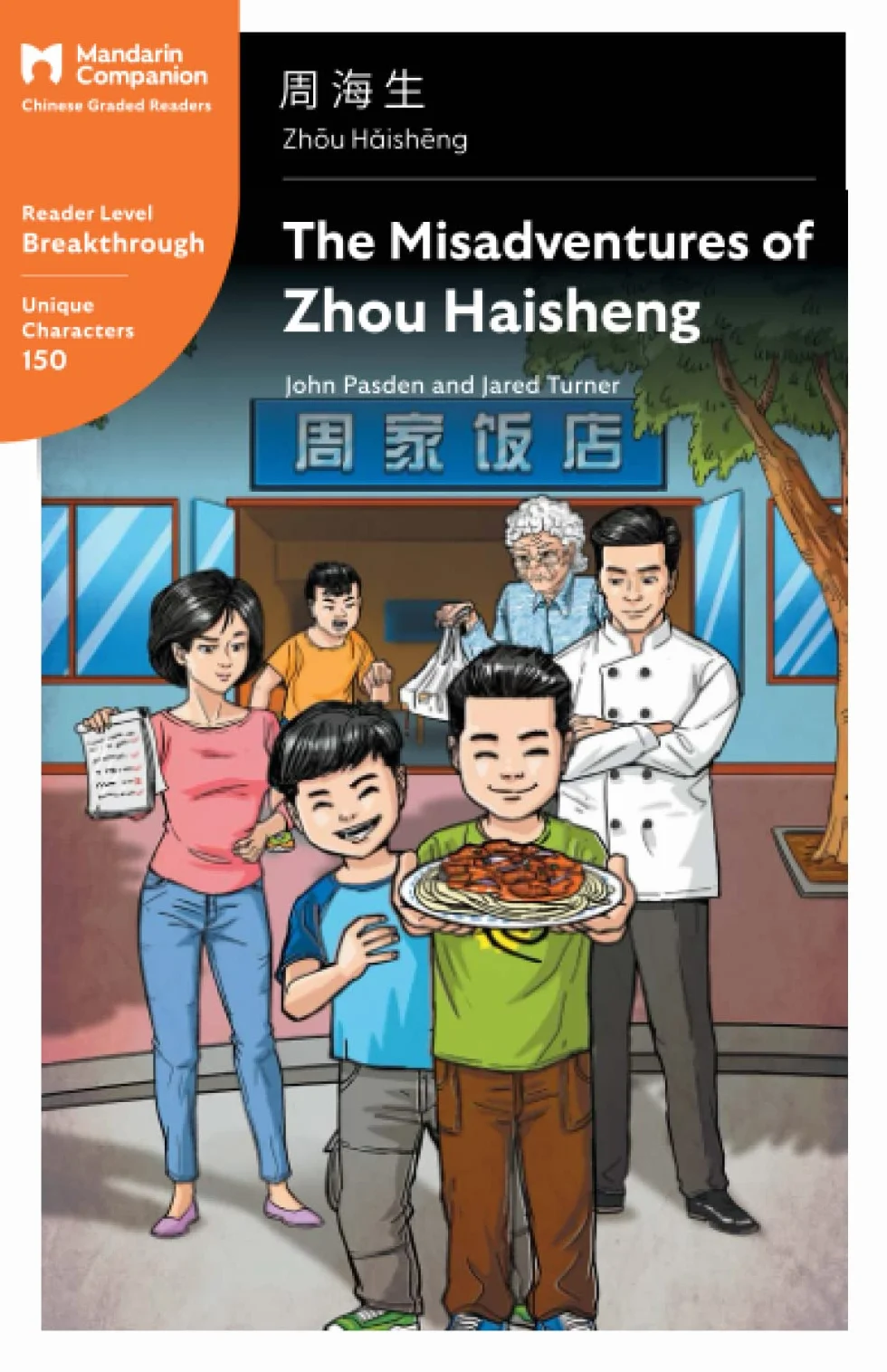 The Misadventures of Zhou Haisheng: Mandarin Companion Graded Readers Breakthrough Level, Simplified Chinese Edition