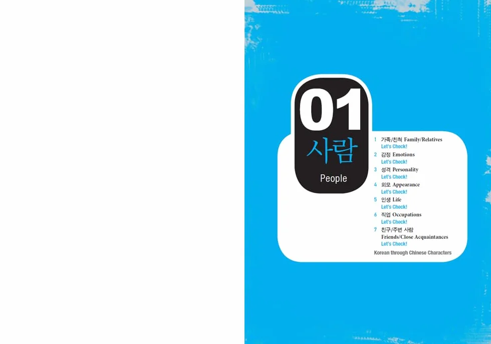 2000 essential korean words for beginners: MP3 CD included