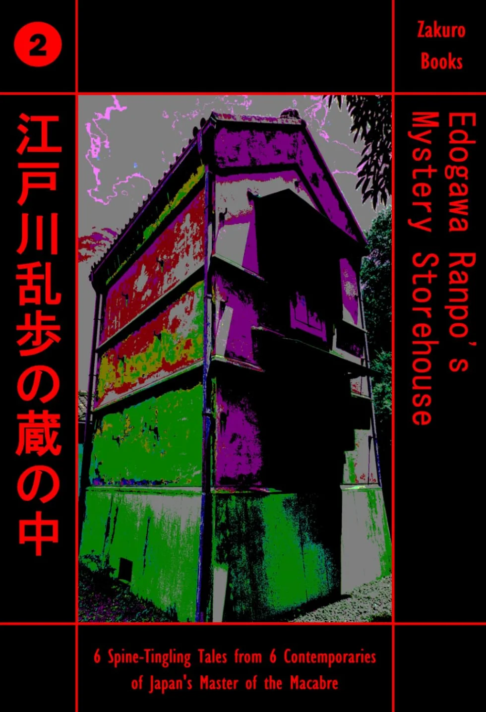 Edogawa Ranpo's Mystery Storehouse Volume 2: Six Spine-Tingling Tales from Six Contemporaries of Japan’s Master of the Macabre